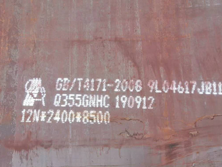 浠水Q345NS耐酸钢板